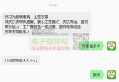 寻皮质表带供应商，月采购额有大几十万！