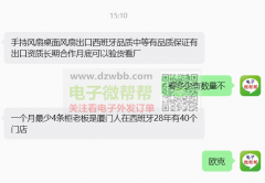 一个月最少4条柜，手持风扇桌面风扇出口西班牙！