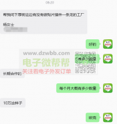 外发加工：限贴片插件一条龙的工厂！