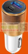 求购如图车充，QTY：各2400pcs