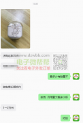 求购这款耳机，月用量1-2万台！