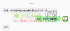 贴片蜂鸣器厂家请联系，首单10000个！