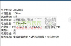 采购如图这款风扇，数量50000台！