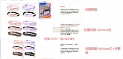 图片款所有产品，有优势的工厂速来报价！
