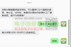 AI智能翻译蓝牙耳机厂家速联系，长期合作！