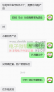 寻找蓝牙耳机工厂，需要有自有产品！