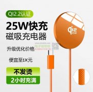 求购如图无线充PCBA的破解版与可做QI 2认证！