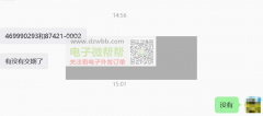 以下两款MOLEX的实单求购,接受在途订单！