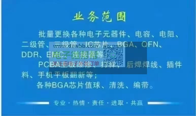 承接改料换料 维修 承接改料换料 维修
