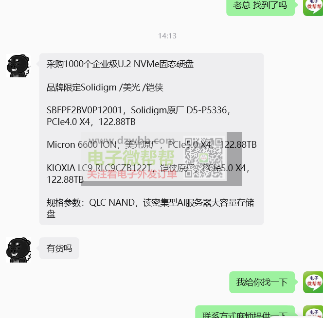 采购1000个企业级U.2 NVMe固态硬盘,出美国! 采购1000个企业级U.2 NVMe固态硬盘,出美国!