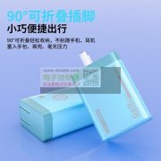急找做这款充电器的厂家，有单！