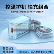 急找做这款充电器的厂家，有单！