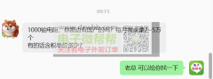 1000铂电阻，每月需求量2~5万个！