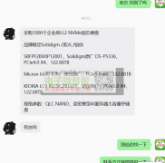 采购1000个企业级U.2 NVMe固态硬盘，出美国！