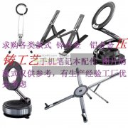 锌合金.铝合金压铸工厂速联系，手机/笔记本支架工厂优先！