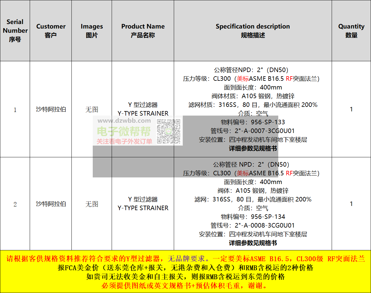 美标Y型过滤器厂家请联系,出口沙特阿拉伯! 美标Y型过滤器厂家请联系,出口沙特阿拉伯!