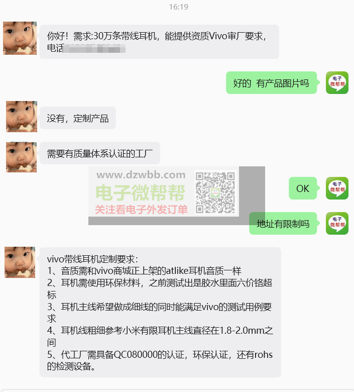 需求:30万条带线耳机,能提供资质审厂要求! 需求:30万条带线耳机,能提供资质审厂要求!