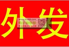 蓝牙音箱外发加工，每天5000台，长期合作！
