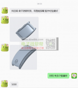 寻找压铸厂，做不锈钢材质，5000套！