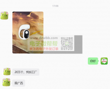 外发：寻找耳机加工厂，200000个！