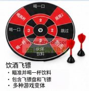 数量按照工厂起订量，饮酒飞镖厂家请联系！