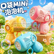 泡泡机工请联系，急购1000套！