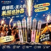 氛围感神器厂家请联系，订单5000个！