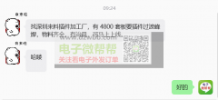 插件外发加工，此单有4800套板！