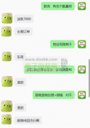 前处理+焊锡外发加工，此批7000套，长期有返单！